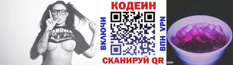 blacksprut ONION  хочу наркоту  Сысерть  Кодеиновый сироп Lean Purple Drank 