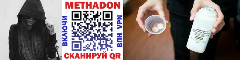 МЕТАДОН VHQ Сысерть